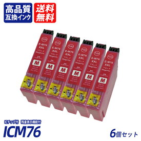ICM76 6個セット 大容量 マゼンタ エプソンプリンター用互換インク EP社 ICチップ付 残量表示 送料無料CBK76 ICC76 ICM76 ICY76 IC76 IC4CL76