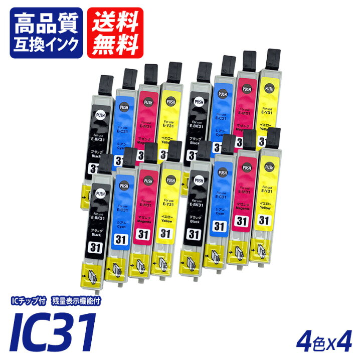 楽天市場】IC4CL31 4色セット×4 計16本 ブラック シアン マゼンタ 