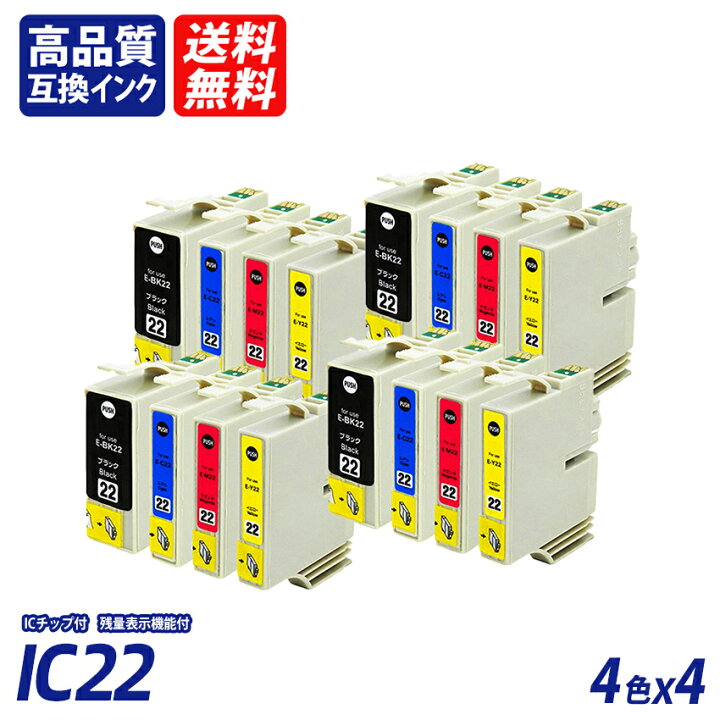 楽天市場】IC4CL22 4色セット×4 計16本 ブラック シアン マゼンタ 