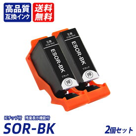 SOR-BK ブラック 2個セット SOR ソリ SOR-BK SOR-C SOR-M SOR-Y SOR-LC SOR-LM ブラック シアン マゼンタ イエロー ライトシアン ライトマゼンタ EP社互換インクカートリッジ ICチップ付 残量表示 送料無料