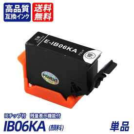 IB06KA 単品 顔料 ブラック EP社互換インクカートリッジ ICチップ付 残量表示 送料無料 Epson IB06KA IB06CA IB06MA IB06YA ib06KA ib06CA ib06MA ib06YA PX-S5010