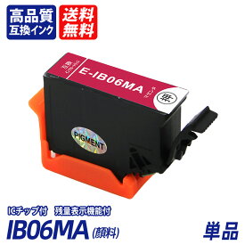 IB06MA 単品 顔料 マゼンタ EP社互換インクカートリッジ ICチップ付 残量表示 送料無料 Epson IB06KA IB06CA IB06MA IB06YA ib06KA ib06CA ib06MA ib06YA PX-S5010