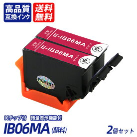 IB06MA 2本セット 顔料 マゼンタ EP社互換インクカートリッジ ICチップ付 残量表示 送料無料 Epson IB06KA IB06CA IB06MA IB06YA ib06KA ib06CA ib06MA ib06YA PX-S5010