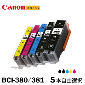 楽天市場 Canon インク 380 381 5色 互換の通販 楽天市場 Canon インク 380 381 5色 互換の通販
