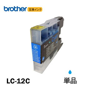 LC12C 単品 シアン BR社 プリンター用互換インク LC12 LC12-4PK