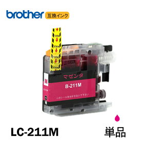 LC211-M 単品 マゼンタ ブラザー互換インク ICチップ付 残量表示 LC211-4PK 対応機種 MFC-J837DN/DWN MFC-J730DN/DWN MFC-J737DN/DWN
