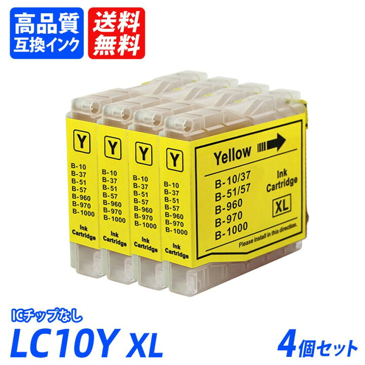 楽天市場】LC10/37/51/57/960/970/1000YXL 4本セット イエロー BR社 