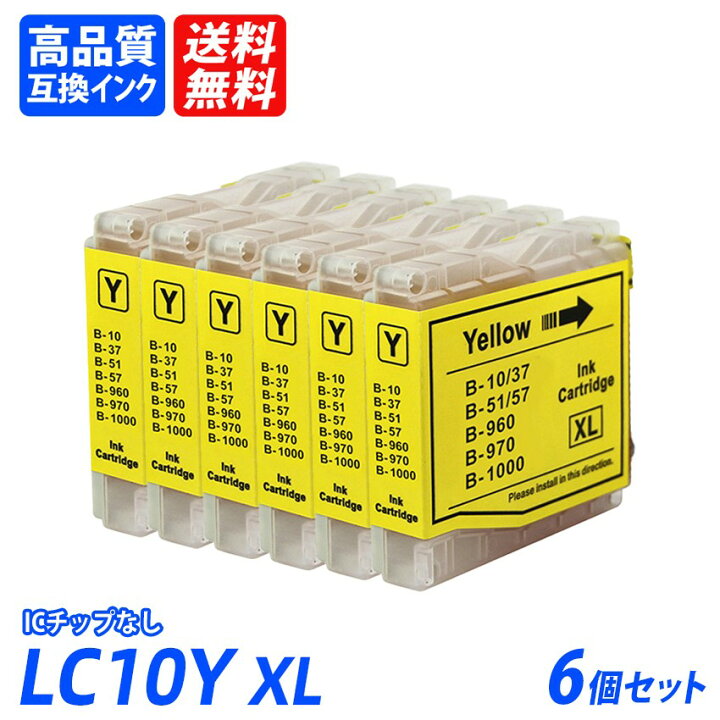 楽天市場】LC10/37/51/57/960/970/1000YXL 6本セット イエロー BR社 