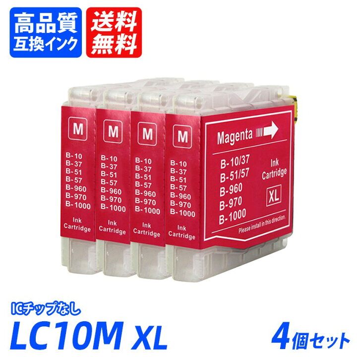 楽天市場】LC10/37/51/57/960/970/1000MXL4本セット マゼンタ BR社 