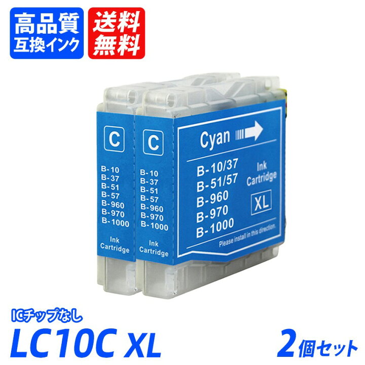 楽天市場】LC10/37/51/57/960/970/1000CXL 2本セット シアン BR社 