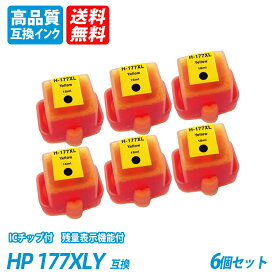 HP177XLY C8773HE 6個セット 増量 イエロー ヒューレット・パッカード プリンター用互換インク ICチップ付 残量表示機能付 送料無料 HP177XLBK HP177XLC HP177XLM HP177XLY HP177XLLC HP177XLLM HP177XL