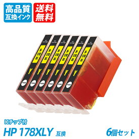 HP178XLY CB325HJ 6個セット 増量 イエロー ヒューレット・パッカード プリンター用互換インク ICチップ付 残量表示機能付 送料無料 CN684HJ CB321HJ CB322HJ CB323HJ CB324HJ CB325HJ HP178XL HP178XLBK HP178XLPBK HP178XLC HP178XLM HP178XLY CR281AA CR282AA