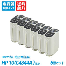 HPC4844ABK 6本セット ブラック HP社 プリンター用互換インク ICチップ付 残量表示 送料無料 HPC4836AC HPC4837AM HPC4838AY hpc4836ac hpc4837am HPC4838ay