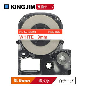 9mm �L���O�W���p ���e�[�v�ԕ��� �e�v��PRO�݊� �e�v���e�[�v �e�[�v�J�[�g���b�W �݊��i SS9RW ������8M ���S���� ���b�h���� �z���C�g�e�[�v