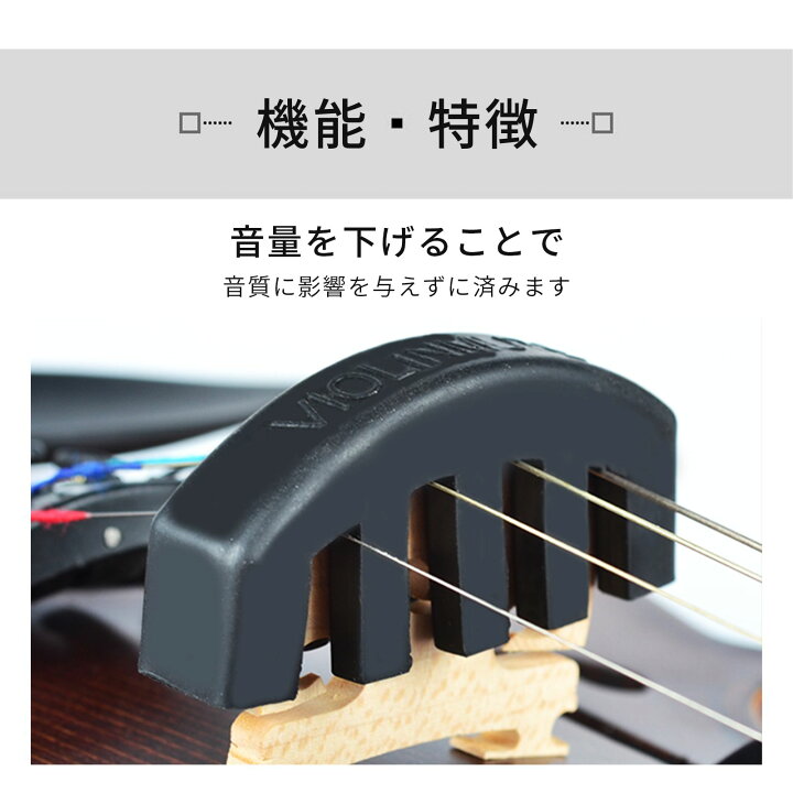 楽天市場】バイオリン ミュート 消音器 弱音器 4/4 ゴム製 軽量 小型 