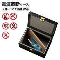 楽天市場】リレー アタック 対策 ボックスの通販