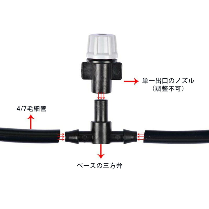 銅噴霧ノズル調節可能な 4/7 スプレーノズル庭の水冷システム灌漑温室野菜芝生散水ノズルミスターノズル 100個