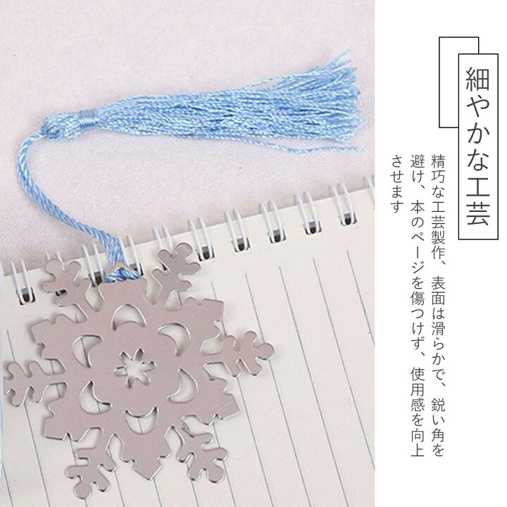 楽天市場】ブックマーク 雪の結晶 しおり メタル中空ブックマーク 