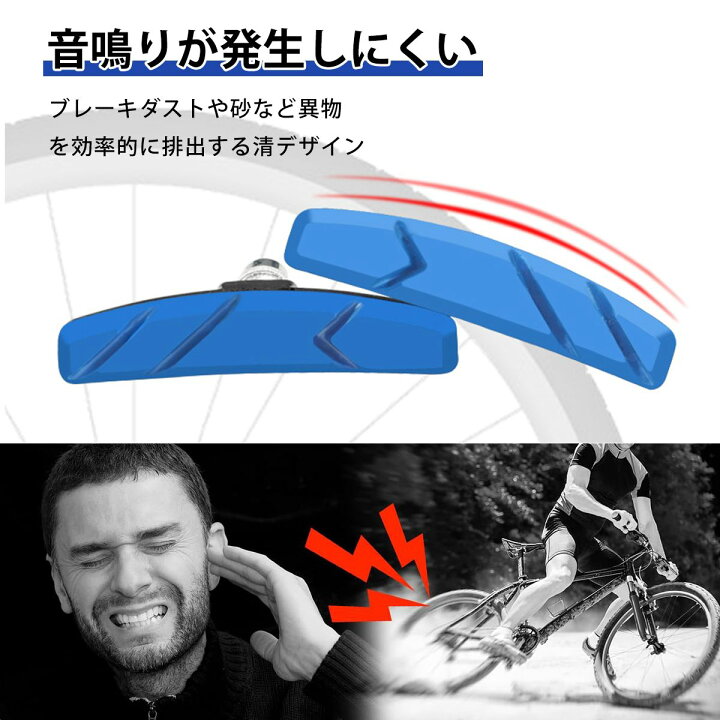 楽天市場】【2個入り】vブレーキシュー 自転車 ブレーキシュー Vタイプ 