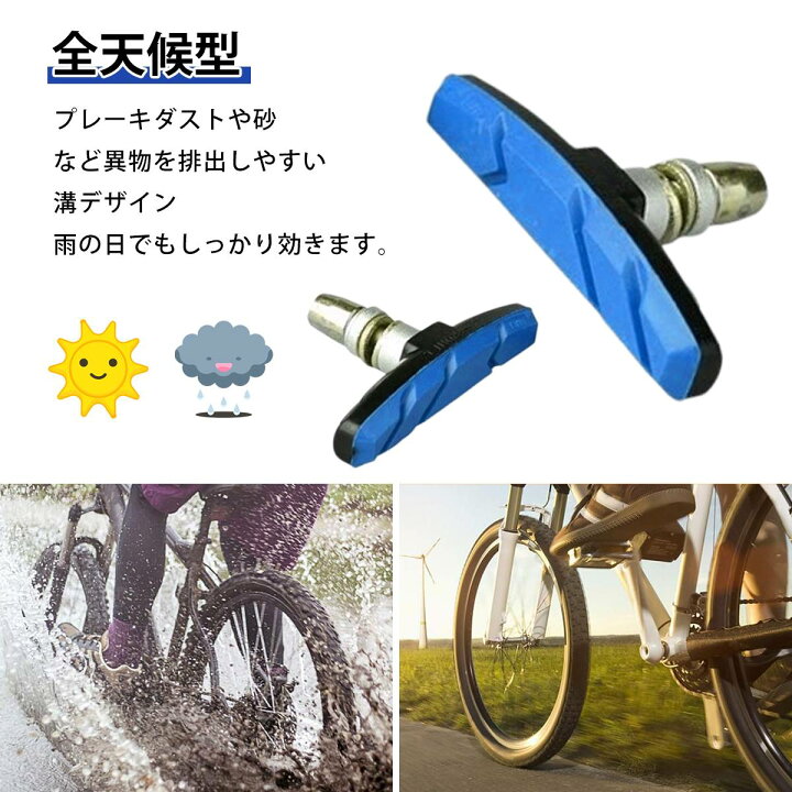 楽天市場】【2個入り】vブレーキシュー 自転車 ブレーキシュー Vタイプ 