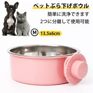 猫 水飲み皿 犬 餌入れ 猫 フードボウル ペットぶら下げボウル ペットボウル ペット食器 餌入れ 固定 ボ…