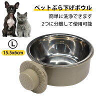 猫 水飲み皿 犬 餌入れ 猫 フードボウル ペットぶら下げボウル ペットボウル ペット食器 餌入れ 固定 ボ…