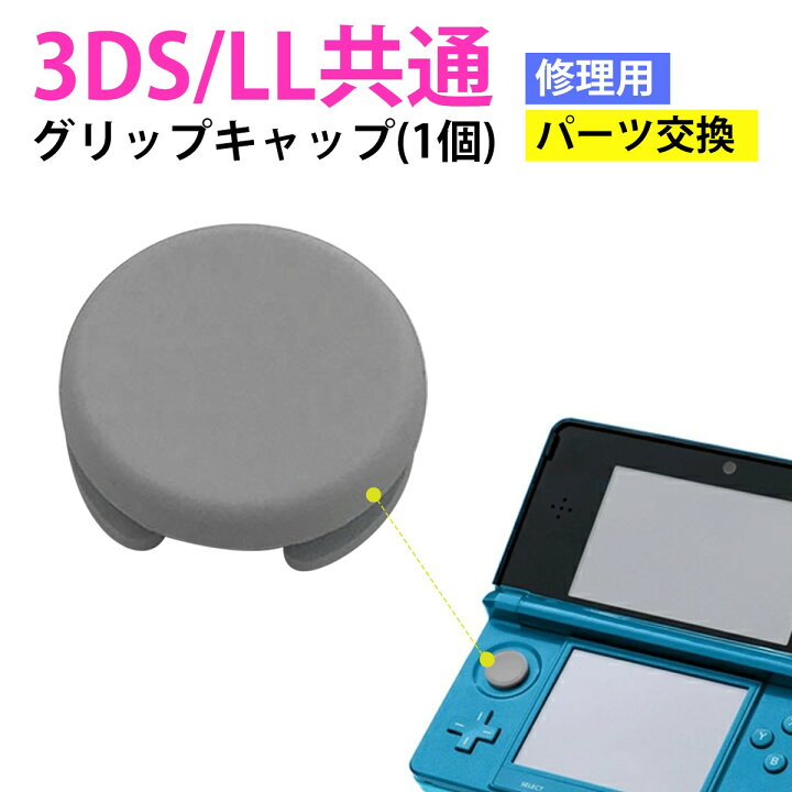 楽天市場】交換用 グリップキャップ 滑り止め 耐摩耗 操作快適 修理 