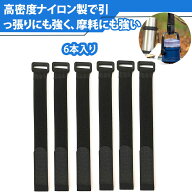 【6本入り】マジックテープ バンド 結束ベルト 荷締めベルト 荷物固定ベルト 荷崩れ防止 スーツケースベ…