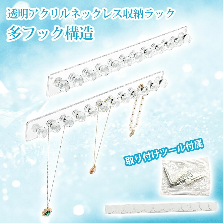 楽天市場】【2個入り】ネックレス 収納 吊るす収納 ネックレスホルダー 