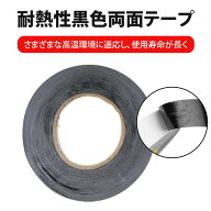 50m 両面テープ 超強力 両面テープ 強力両面テープ 極薄両面テープ 両面テープ 耐高温 携帯電話 PC タブ…