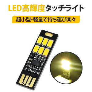 usb Cg usb ledCg LEDAEghAZT[Cg USBڑ 6LEDCg RpNg ^ ^b`XCb`^Cv RpNgŒ邢 gѕ֗ /ؑ USB[d \