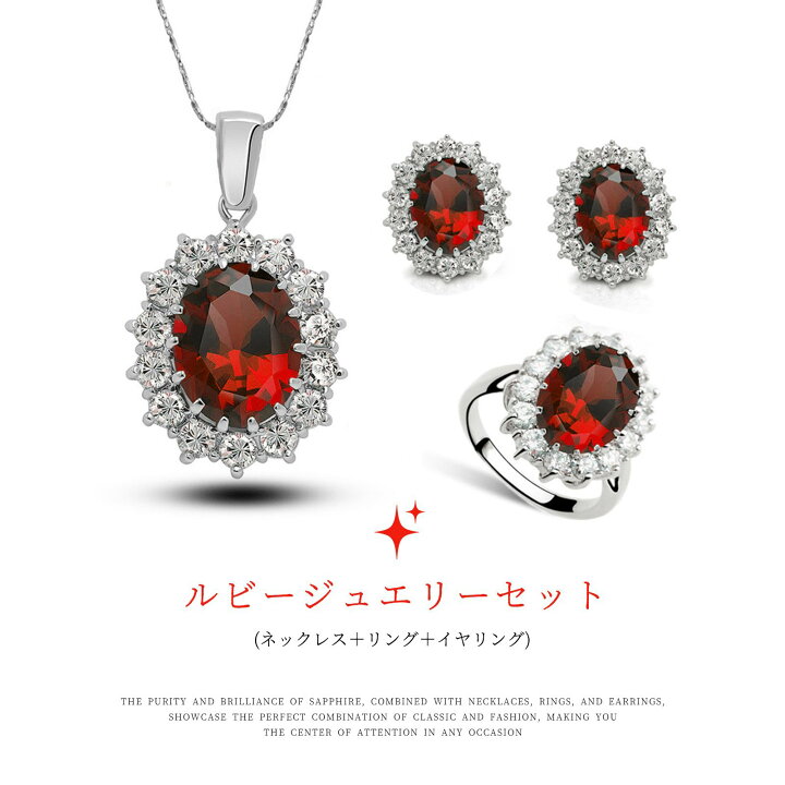 楽天市場】ジュエリーセット ネックレス ピアス リング サファイア 