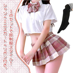 制服 コスプレ せいふく コスプレアダルト マイクロミニスカート スクール水手服 プリーツスカート ミニスカート メイド服 変身 仮装 ハロウィン 撮影 舞台衣装 セクシーコスチュー