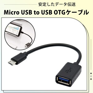 Micro USB OTG P[u OTGP[u USBzXgϊA_v^ micro USB IX-USB X}z ^ubg L[{[h }EX Q[pbh ڑP[u p