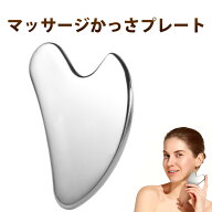 小顔 ほうれい線 ツボ押し リフトアップ gua sha かっさ カッサ チャームリフトリンパマッサージ ハート…