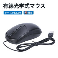 マウス 有線 パソコン マウス usb マウス pc マウス 静音クリック 有線接続 即插即用 左右手対応 1000DPI…