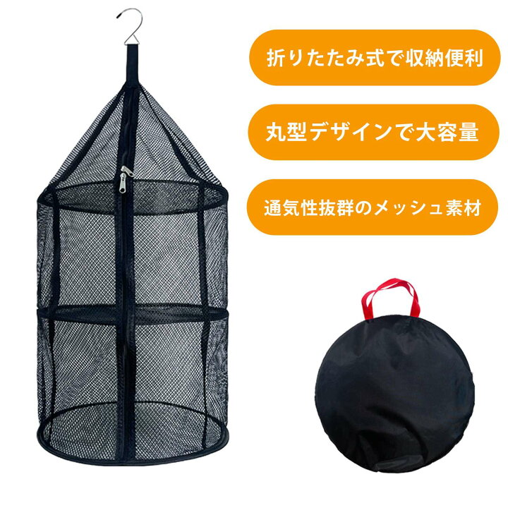 楽天市場】ひもの干し網 干物 ネット キャンプ キャンプ 食器干し 干し 
