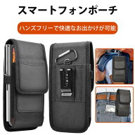 携帯電話ポーチ スマホホルダー ベルト スマホ ベルトケース MAX対応 牛津布製 携帯ケース ベルト通し付…