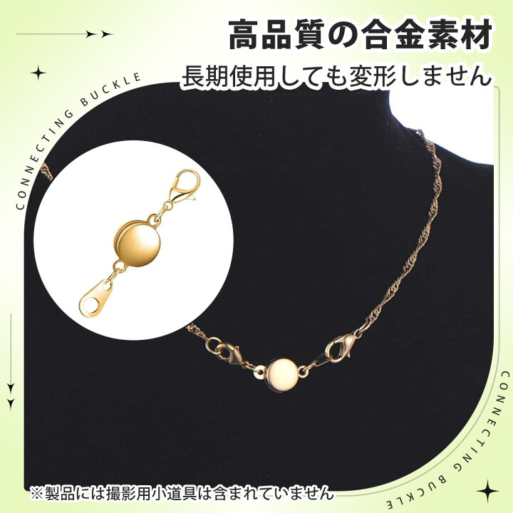 楽天市場】ネックレス マグネット 留め具 ロック磁気ジュエリー 