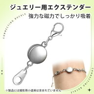 ネックレス マグネット 留め具 ロック磁気ジュエリークラスプ 磁気ロブスタークラスプ 磁石クラスプ ブレ…