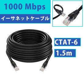 cat6a lanケーブル 有線lan lanケーブル 1.5m ランケーブル 高速 网线ギガビット対応 千兆対応 高速安定通信 RJ45対応 有線LANケーブル ルーター パソコン テレビ プリンター対応