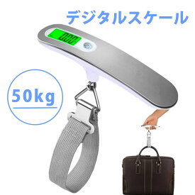 ラゲッジスケール 計量器 デジタルスケール 電子秤 デジタル秤 電子はかり 小型 手提秤 電子はかり 携帯式 吊りはかり デジタルスケール LCD表示 行李計量 荷物計量 秤 快適持ち手 釣り 野菜 荷物 計量用