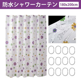 シャワーカーテン お風呂カーテン 取り付け簡単 収納便利 防水性 防カビ 吊りリング付き 花柄 速乾 浴室 バスルーム シャワールーム用 プライバシー保護 180×200cm（ホワイト）