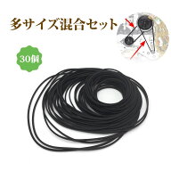 カセットデッキ 修理用 ゴムベルト 1mm角型 混合サイズセット 40〜135mm ウォークマン ラジカセ DVDプレ…
