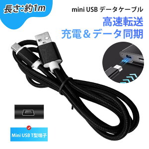 ~jusbP[u mini usb ^CvbP[u mini USB f[^P[u ] [df[^ P[u c ҂ݍݎ ϋv^ MP3/MP4 ړHDD ԍڃR[_[ Vlg PSPΉ