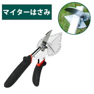 モールカッター アングルハサミ マルチアングルハサミ 配線ダクトカッター 角度調整可 多機能斜めカッタ…