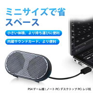 usb スピーカー ミニスピーカー クリエイティブ スピーカー パソコン スピーカー 音响 ノートパソコン ス…