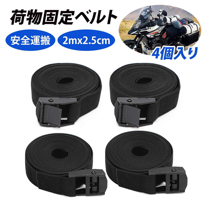 楽天市場】【4 個入り】ラッシングベルト スーツケースベルト 荷物固定 