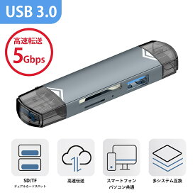 【3 in 1】sdカードリーダー メモリーカードリーダー tfカード リーダー 兼容Type-C Micro USB 3.0 多機能 設定不要 OTG機能付 SD/TFカード/Uディスク高速転送 超小型 高耐久