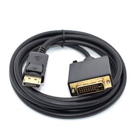 変換ケーブル DisplayPort to DVI ケーブル DP DVI 変換ケーブルパソコン モニター テレビ プロジェクター 接続用 対応 デスクトップPC ノートパソコン モニター ディスプレイ テレビ プロジェクター